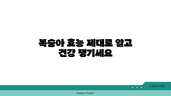 복숭아의 여름 햇살| 자연이 선물하는 달콤한 영양 간식 | 복숭아 효능, 복숭아 레시피, 여름 과일