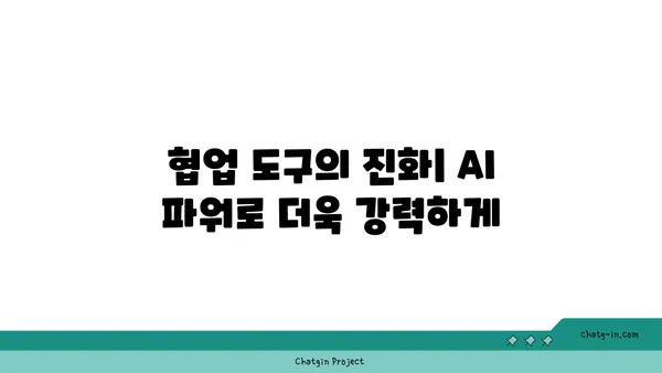 엔비디아 Maxine| AI 기반 웹 협업의 새로운 지평 | 실시간 콜라보레이션, 협업 도구, AI 파워