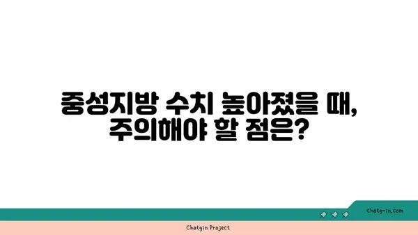 중성지방과 콜레스테롤| 당신은 얼마나 알고 있나요? | 건강, 지방, 콜레스테롤, 차이점, 비교