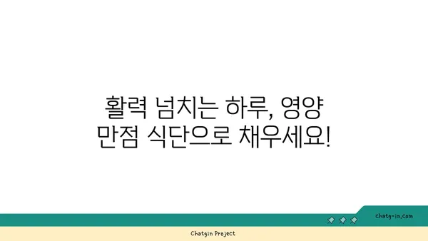 심장과 뇌 건강을 위한 5가지 영양 만점 식단 | 건강 식단, 심뇌혈관 건강, 활력 증진