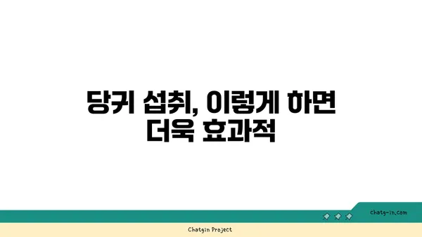 당귀의 효능과 부작용| 건강하게 섭취하는 방법 | 약초, 한방, 건강, 혈액순환, 면역력, 주의사항