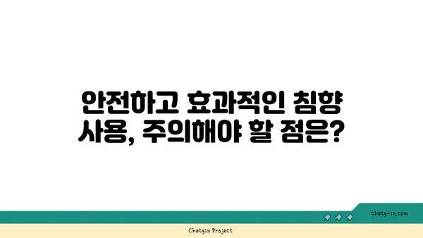 침향의 치유력 발견| 건강과 안녕을 위한 고대 치료법 | 침향 효능, 침향 사용법, 침향 건강 혜택