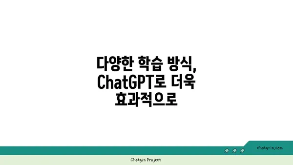 ChatGPT로 혁신적인 언어 학습 경험 만들기| 3가지 방법 | ChatGPT, 언어 학습, AI 활용, 학습 효과 극대화