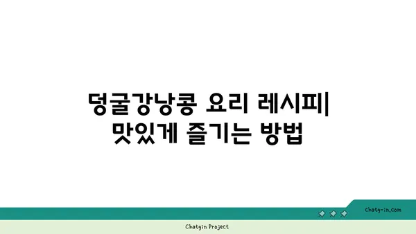 덩굴강낭콩 재배 가이드| 심기부터 수확까지 | 덩굴강낭콩, 텃밭, 채소 재배, 콩