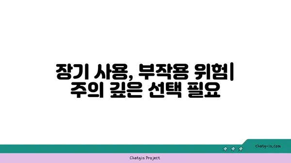 성장 호르몬 vs 스테로이드| 똑같은 효과? 다른 부작용! | 성장 호르몬, 스테로이드, 차이점, 부작용, 비교