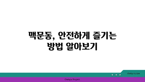 맥문동 주스| 건강과 영양이 가득한 당신의 선택 | 맥문동 효능, 맥문동 주스 만드는 법, 맥문동 부작용