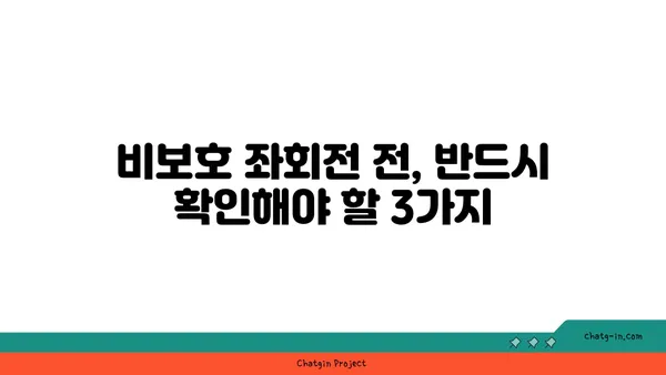 비보호 좌회전 안전하게 하는 방법| 단계별 가이드 | 운전, 안전 운전, 교통법규