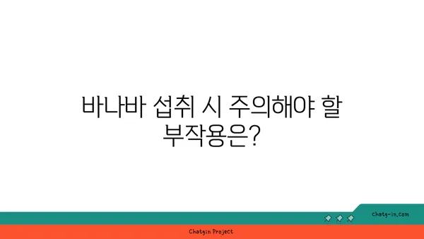 바나바의 놀라운 효능과 부작용| 당신이 알아야 할 모든 것 | 건강, 허브, 천연 요법, 바나바 잎, 혈당 조절