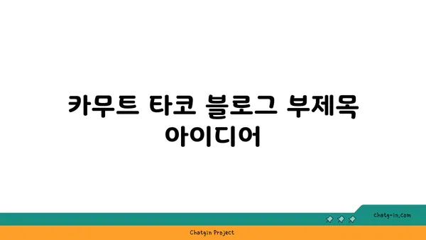 카무트 타코| 글루텐 없는 타코 껍질로 맛있는 식사를 즐기는 방법 | 글루텐 프리, 건강 레시피, 타코 레시피