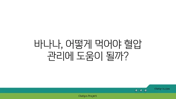 바나나, 혈압 낮추는 힘| 과학적 근거와 효과적인 섭취 방법 | 혈압, 고혈압, 건강, 식단