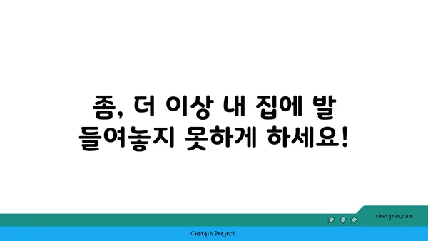 좀 퇴치| 집안의 거침없는 침입자를 완벽하게 없애는 7가지 방법 | 좀, 퇴치, 해충, 방역, 천연, 살충제, 예방