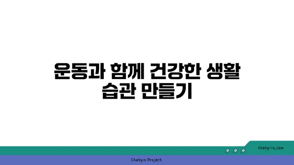 중성지방 수치 낮추는 자연 요법 탐구| 건강한 식단과 생활 습관 | 건강, 식단, 운동, 생활 습관, 자연 치유