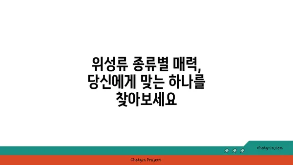 위성류의 매력에 빠지다| 종류별 특징과 인기 위성류 소개 | 위성류, 식물, 관상, 재배, 종류, 인기