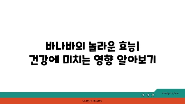 바나바의 놀라운 효능과 부작용| 당신이 알아야 할 모든 것 | 건강, 허브, 천연 요법, 바나바 잎, 혈당 조절