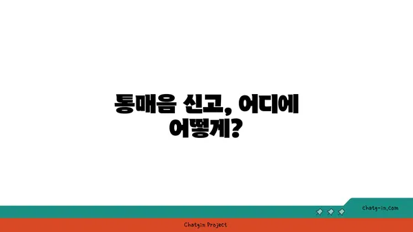 통매음, 무엇을 알아야 할까요? | 통신매체이용음란, 처벌, 범죄, 법률, 변호사, 대처법, 신고