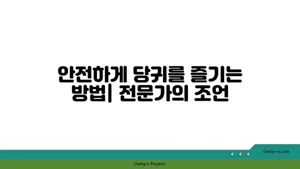 당귀의 효능과 부작용| 건강하게 섭취하는 방법 | 약초, 한방, 건강, 혈액순환, 면역력, 주의사항