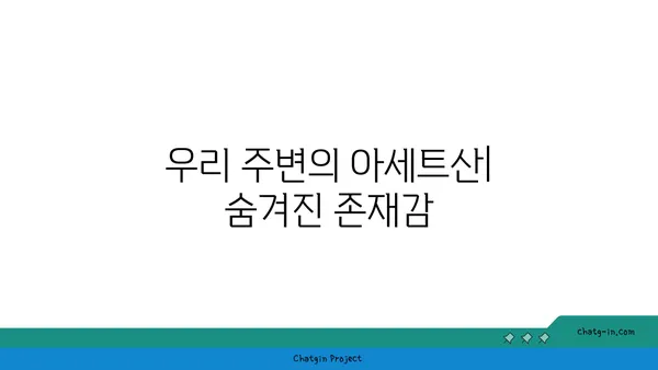 아세트산의 모든 것| 성질, 용도, 안전 정보 | 화학, 산, 유기 화합물, 산업, 식품