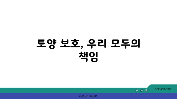 지구의 토양| 생명의 토대 | 토양의 중요성, 종류, 보존 방법, 지속 가능한 미래