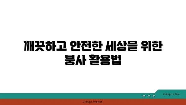 붕사의 놀라운 활용법| 세척부터 살균까지 | 붕사, 활용법, 세척, 살균, 천연 세제