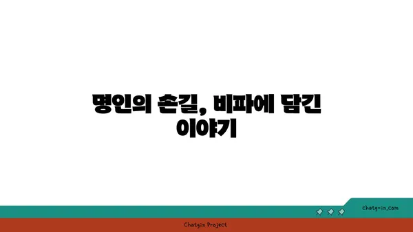 비파 거장의 지혜| 명인과의 대화 | 비파 연주, 전통 음악, 명인 인터뷰, 음악가의 삶