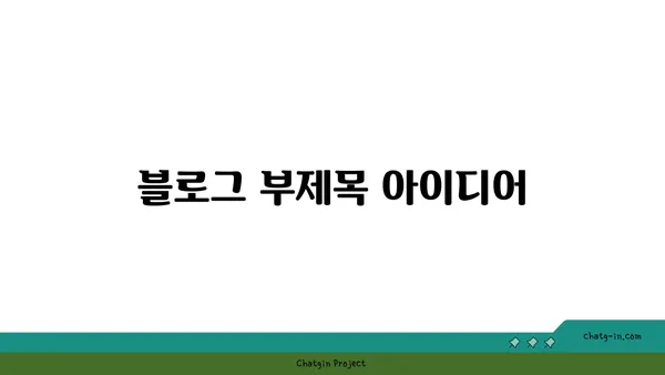 커넥션된 사회, 협력과 혁신의 토대| 연결된 세상을 향한 여정 | 네트워크, 상호작용, 공동체, 미래