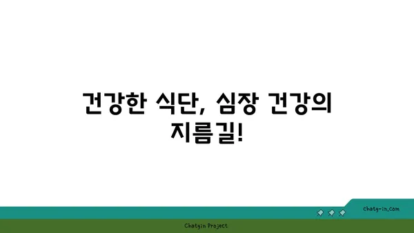 콜레스테롤과 심혈관 질환| 위험 평가와 예방 가이드 | 건강 관리, 심장 건강, 생활 습관