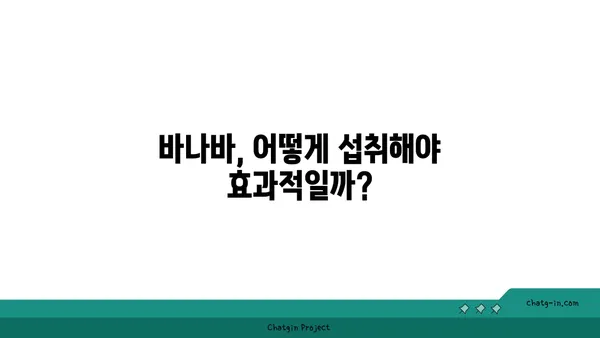 바나바의 놀라운 효능과 부작용| 당신이 알아야 할 모든 것 | 건강, 허브, 천연 요법, 바나바 잎, 혈당 조절