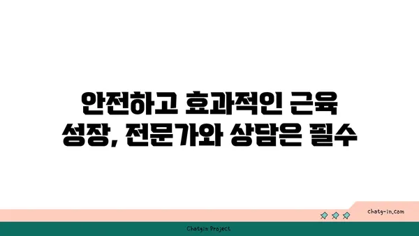 성장 호르몬 vs 스테로이드| 똑같은 효과? 다른 부작용! | 성장 호르몬, 스테로이드, 차이점, 부작용, 비교