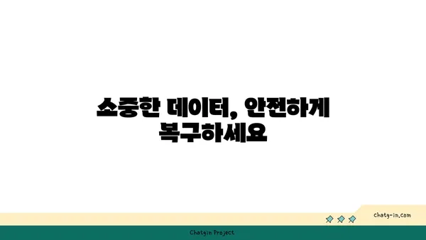 러브버그 퇴치 완벽 가이드| 폰 살리는 5가지 방법 | 러브버그, 폰 바이러스, 휴대폰 복구