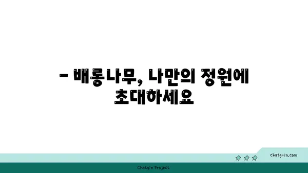 배롱나무 꽃 피는 시기와 관리법 | 배롱나무, 꽃, 개화, 관리, 팁