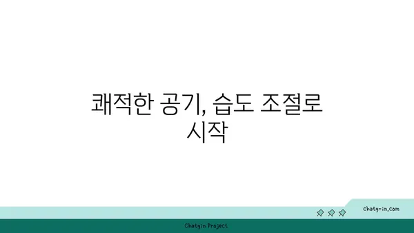 쾌적한 공기의 숨결| 최적의 상대 습도로 편안한 환경 만들기 | 습도 조절, 실내 환경, 건강 팁