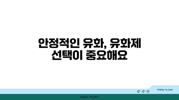 유화제의 모든 것| 종류, 기능, 선택 가이드 | 화장품, 식품, 산업, 유화 안정성