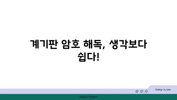 자동차 계기판, 이제 암호 해독 끝! 깜짝 놀랄 만한 데시퍼링 팁 | 자동차, 계기판, 팁, 해석