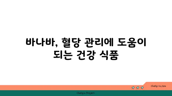 바나바의 놀라운 효능과 부작용| 당신이 알아야 할 모든 것 | 건강, 허브, 천연 요법, 바나바 잎, 혈당 조절