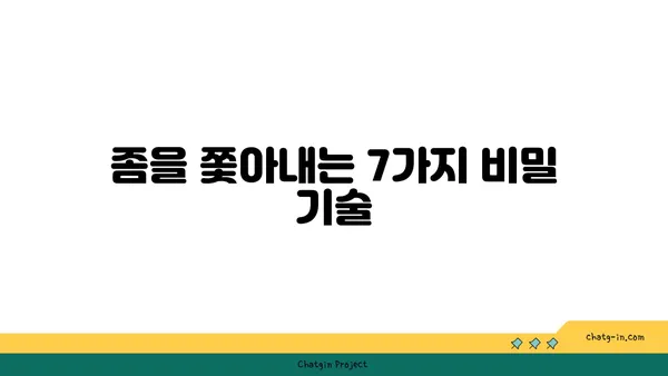 깨끗한 집의 비밀| 좀을 쫓아내는 7가지 기술 | 벌레퇴치, 집청소, 위생 관리