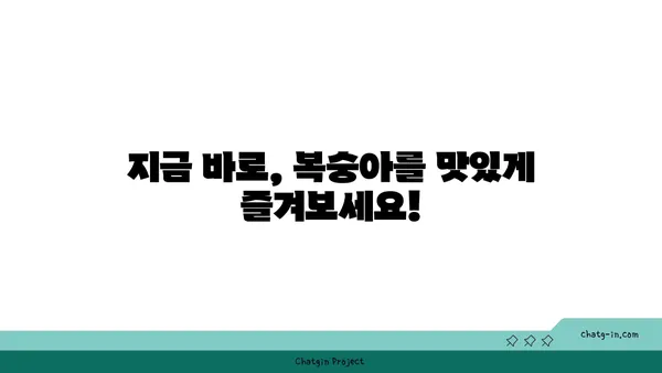 복숭아의 비타민 채식지| 면역력 강화를 위한 필수 과일 | 복숭아 효능, 면역력 증진, 건강 식단