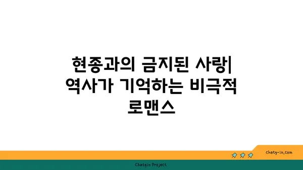 양귀비의 매혹적인 이야기| 아름다움과 비극의 삶 | 중국 역사, 당나라, 현종, 장안, 사랑, 슬픔