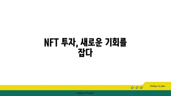 NFT의 미래| 디지털 자산의 진화 | NFT, 메타버스, 블록체인, Web3