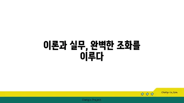 금융학 박사| 금융 이론과 실무를 섭렵하는 최고의 선택 | 전문성, 연구 능력, 진로