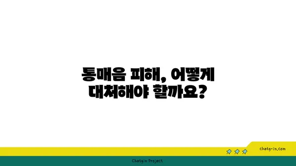 통매음, 무엇을 알아야 할까요? | 통신매체이용음란, 처벌, 범죄, 법률, 변호사, 대처법, 신고