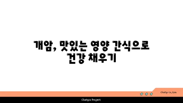 개암나무의 모든 것| 재배부터 효능까지 | 개암, 개암나무 효능, 개암나무 재배, 개암나무 열매, 개암 효능