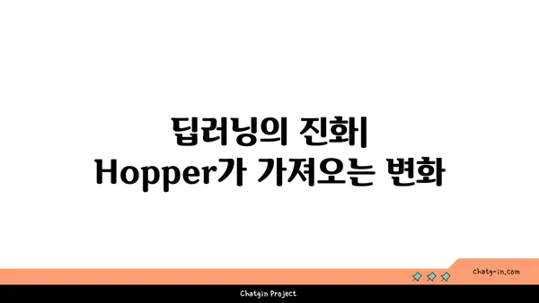 엔비디아 Hopper 아키텍처| AI와 컴퓨팅의 미래를 열다 |  GPU, 딥러닝, 슈퍼컴퓨팅