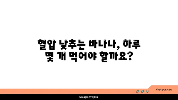 바나나, 혈압 낮추는 힘| 과학적 근거와 효과적인 섭취 방법 | 혈압, 고혈압, 건강, 식단