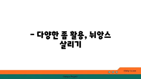 "좀" 이라는 단어, 어떻게 활용하면 좋을까요? | 좀, 활용법, 표현, 예시, 문장