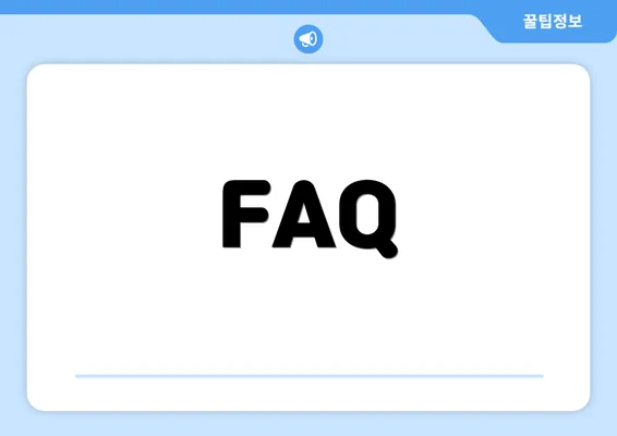 FAQ