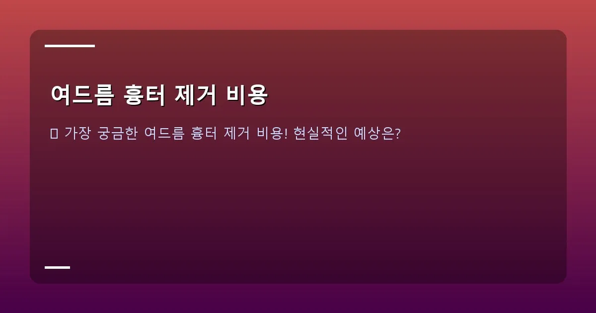 여드름 흉터 제거 비용 - 상담 받는 모습