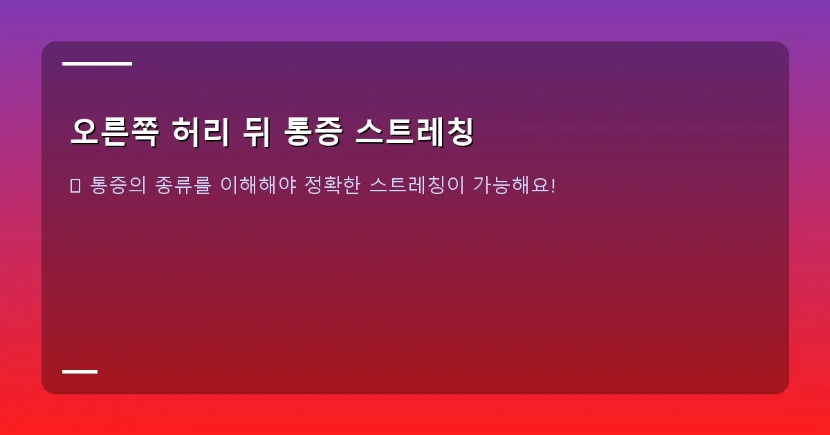 오른쪽 허리 뒤 통증 스트레칭 - 한 남성이 컴퓨터 앞에서 구부정한 자세로 앉아있고, 다른 남성은 바른 자세로 앉아있는 비교 이미지