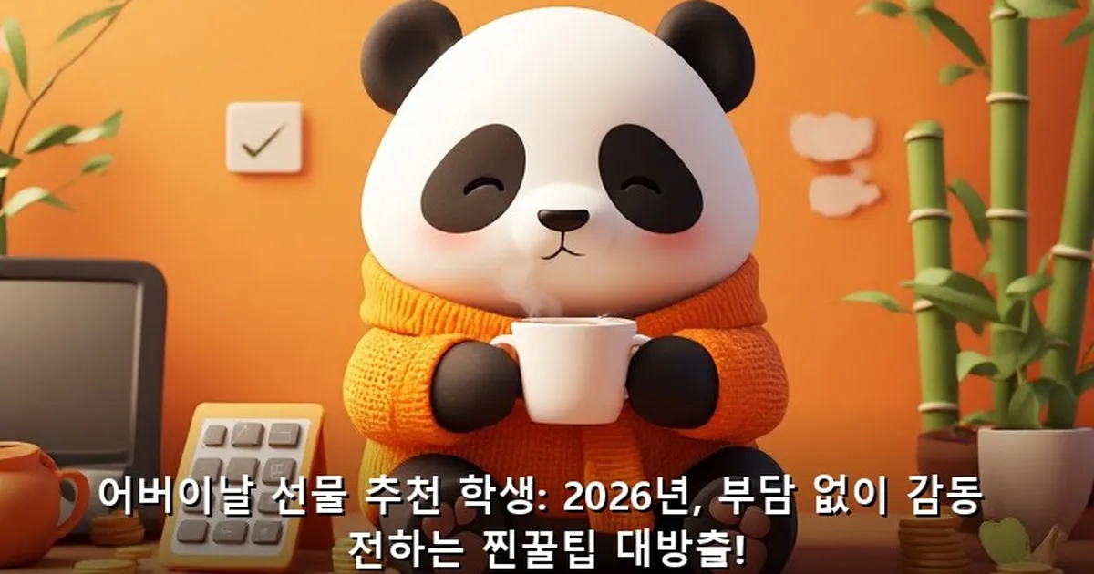 어버이날 선물 추천 학생 - acksdid.kr 캐릭터