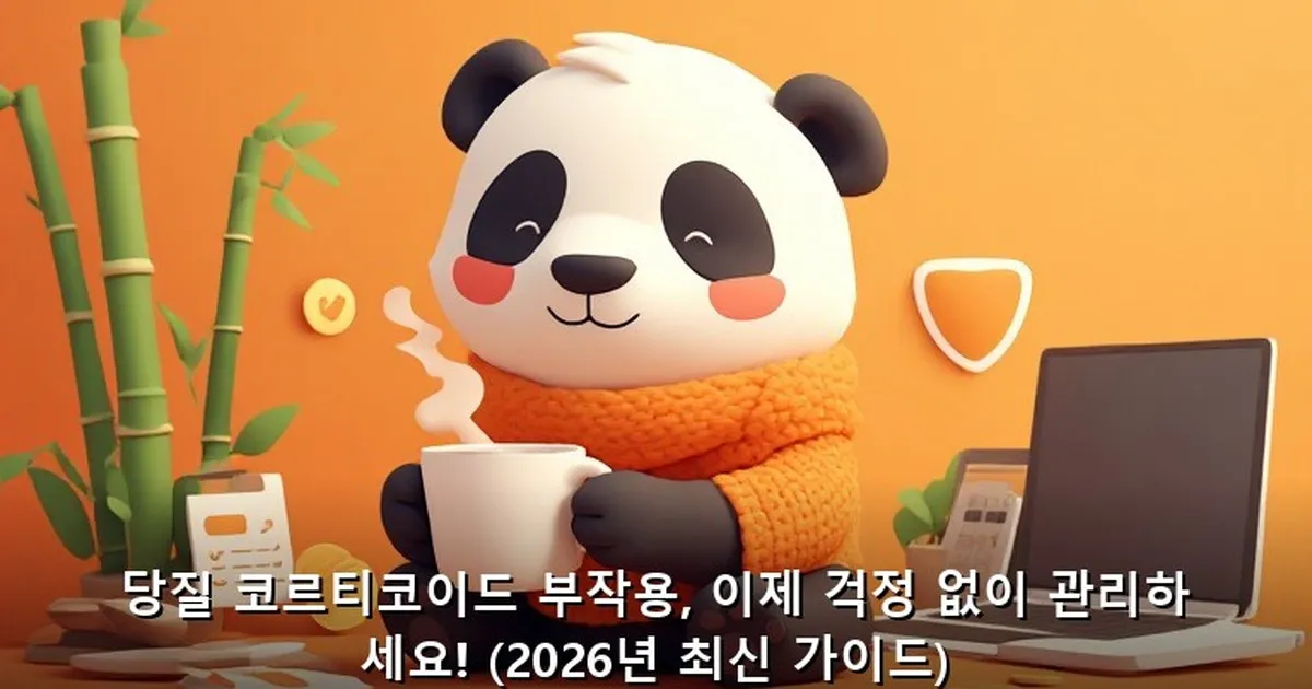 당질 코르티코이드 부작용 - acksdid.kr 캐릭터