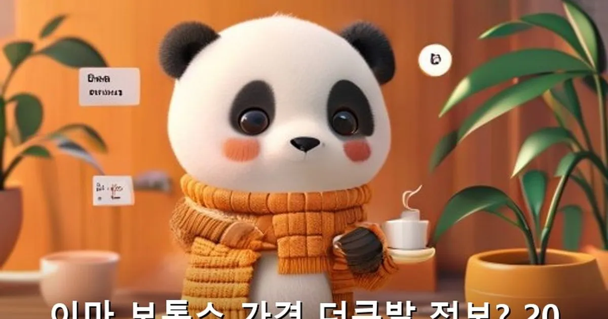 이마 보톡스 가격 더쿠 - acksdid.kr 캐릭터
